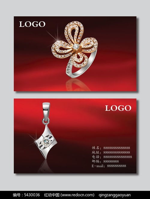珠寶首飾行業(yè)名片設(shè)計(jì)新趨勢(shì) 免費(fèi)PSD模板與化妝品行業(yè)聯(lián)動(dòng)靈感